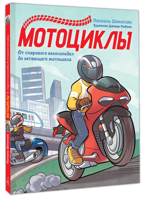 Мотоциклы