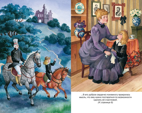 Маленький лорд Фаунтлерой