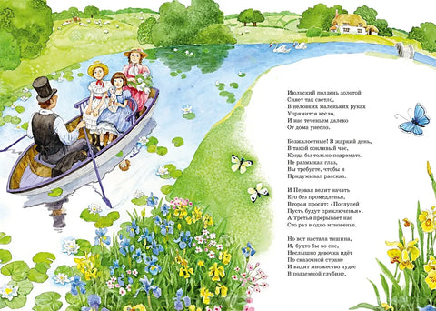 Алиса в Стране чудес