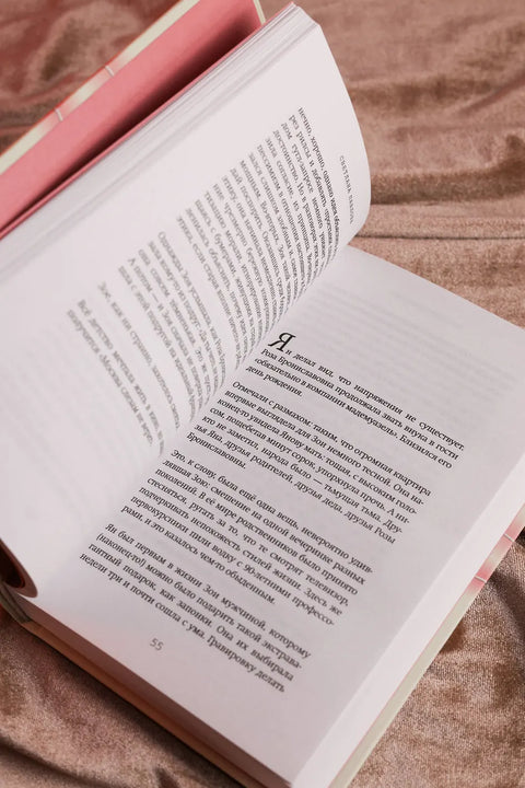 Сценаристка