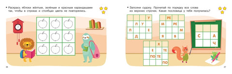 100 судоку с цифрами, буквами и картинками