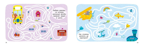 100 ходилок, бродилок, лабиринтов