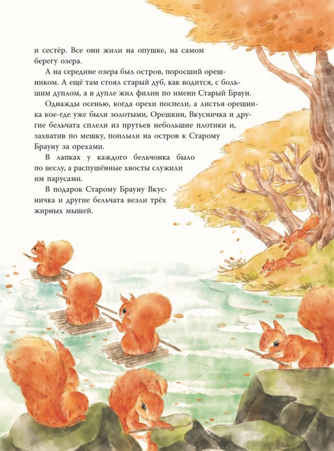 Питер-кролик и другие (ил. Хуамен Студио)