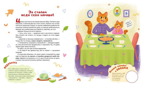 Хочу нравиться!