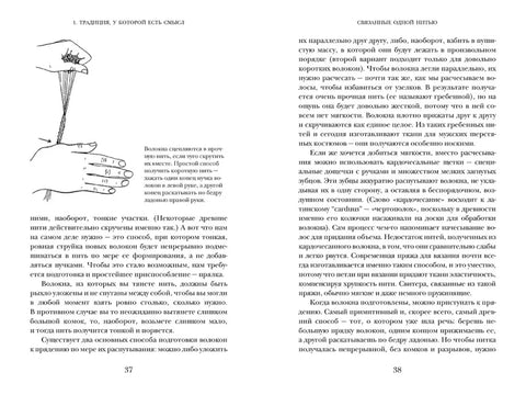 Spojeno nití: Ženy, textil a společnost ve starověkém světě: Prvních 20 000 let