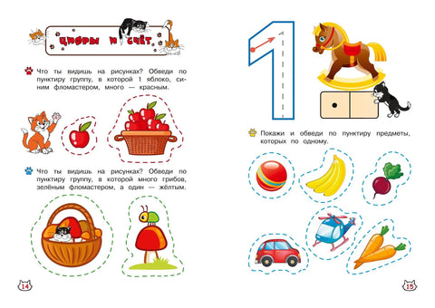 Многоразовые мяупрописи с котиками: для детей 3-4 лет