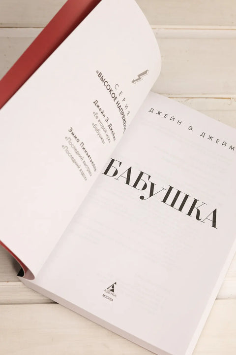 Бабушка