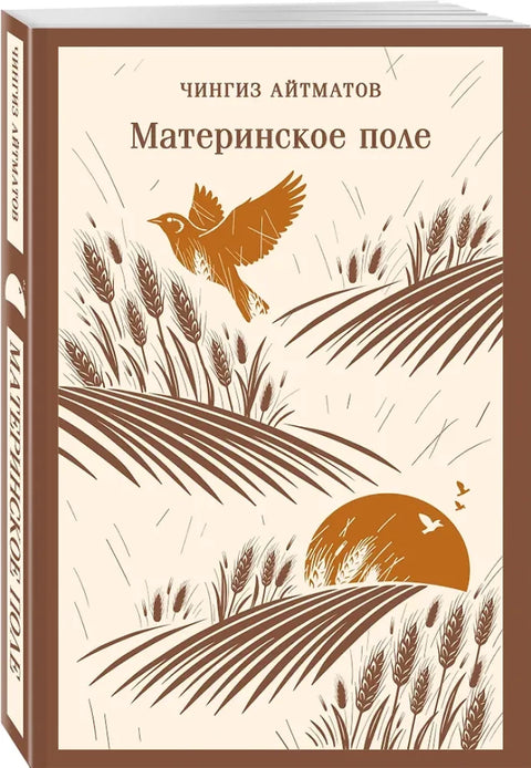 Материнское поле