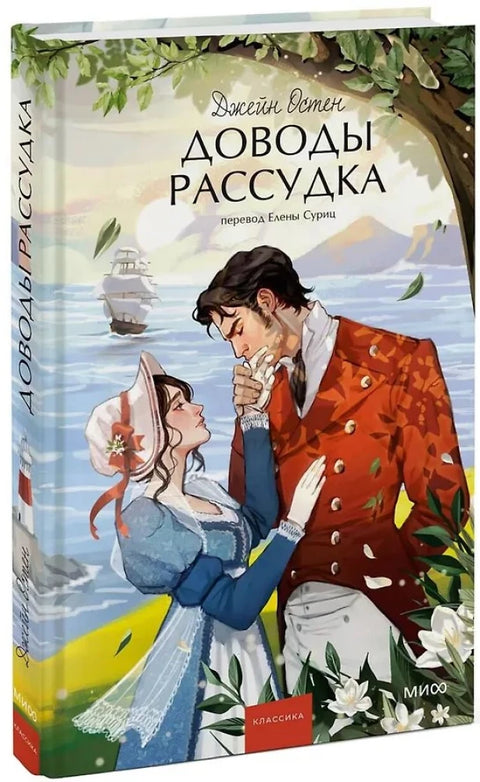 Доводы рассудка