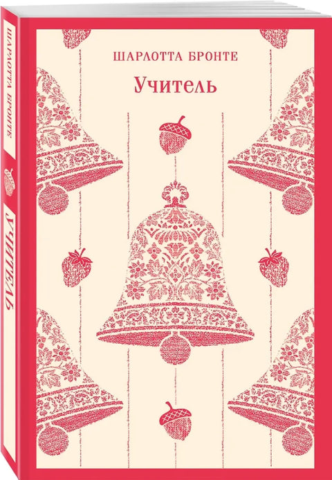 Учитель