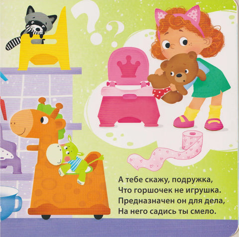 Привет, горшок!