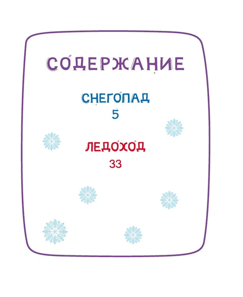 Ася и Вася. Помощь в пути!