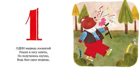 Lesní orchestr