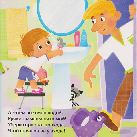 Привет, горшок!