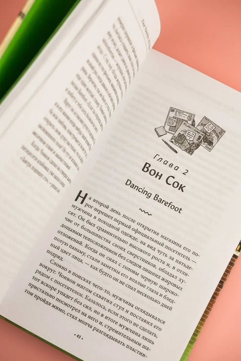 Странный магазин пластинок в Пунчжиндоне