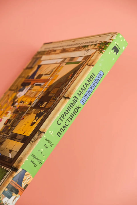 Странный магазин пластинок в Пунчжиндоне