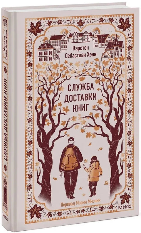 Служба доставки книг