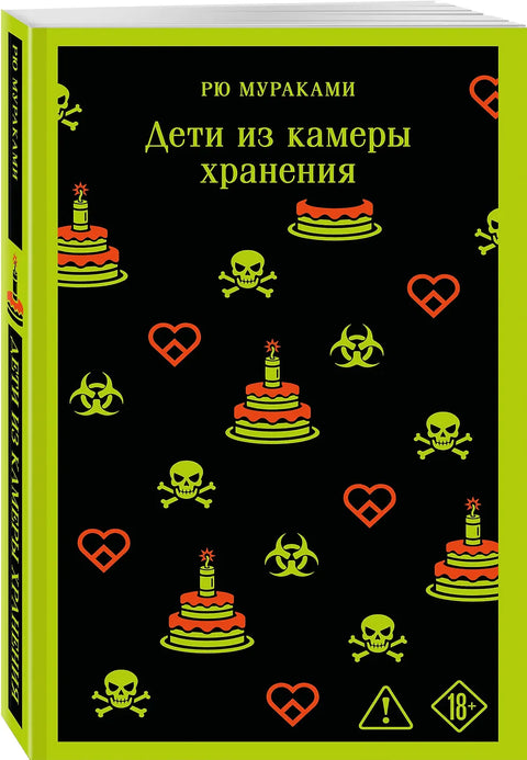 Дети из камеры хранения