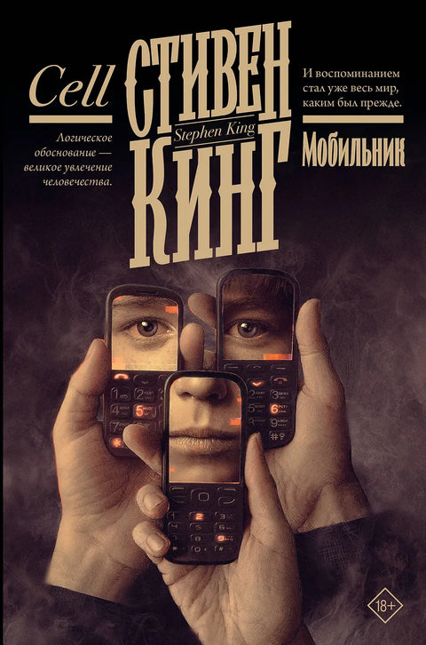 Мобильник