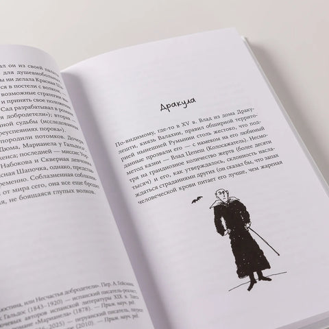 Воображаемые друзья: Как Дракула, Алиса, Супермен и другие учили меня жизни