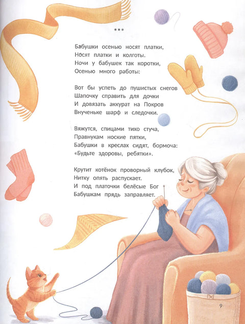 Семья. Моя история