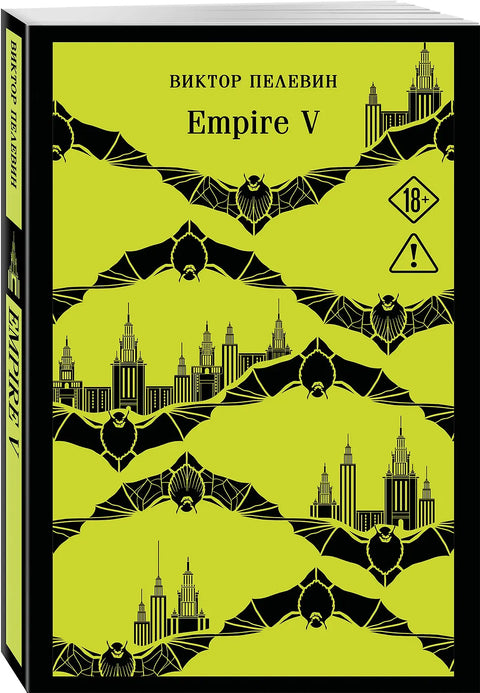 Empire V