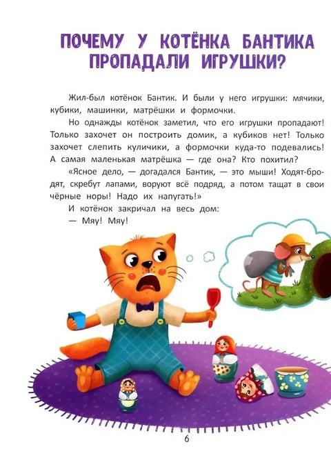 Я сам!: энциклопедия самостоятельного малыша
