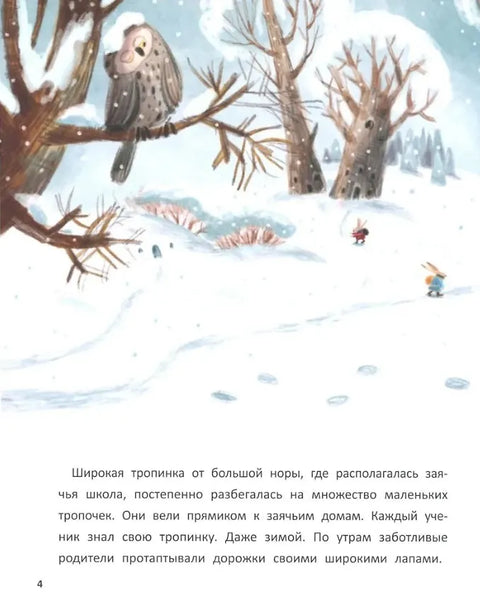 Подарок от звёздного зайца