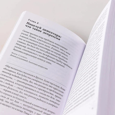 С ума сойти! Путеводитель по психическим расстройствам для жителя большого города