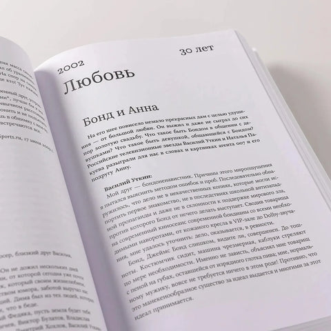 Книга Уткина: Мы тут жизнь живём