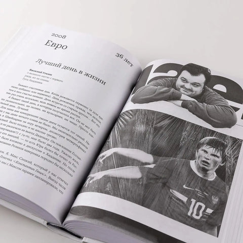 Книга Уткина: Мы тут жизнь живём
