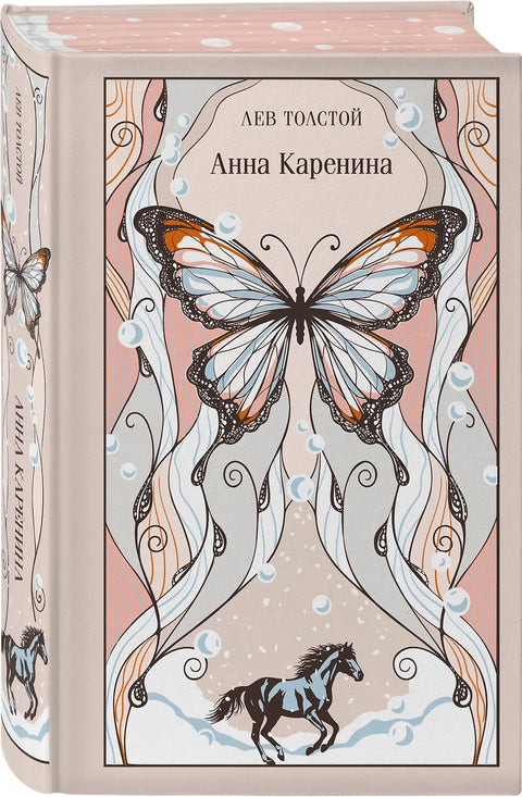 Анна Каренина