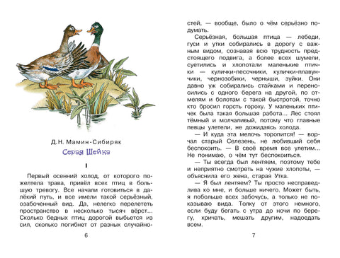 Зимние сказки и стихи