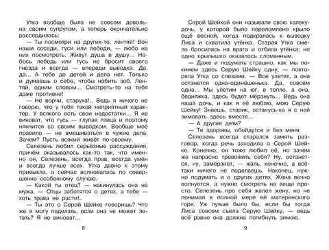 Зимние сказки и стихи