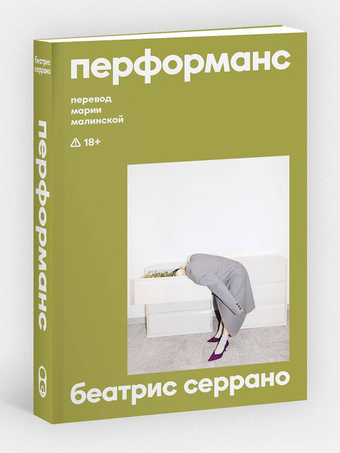Перформанс