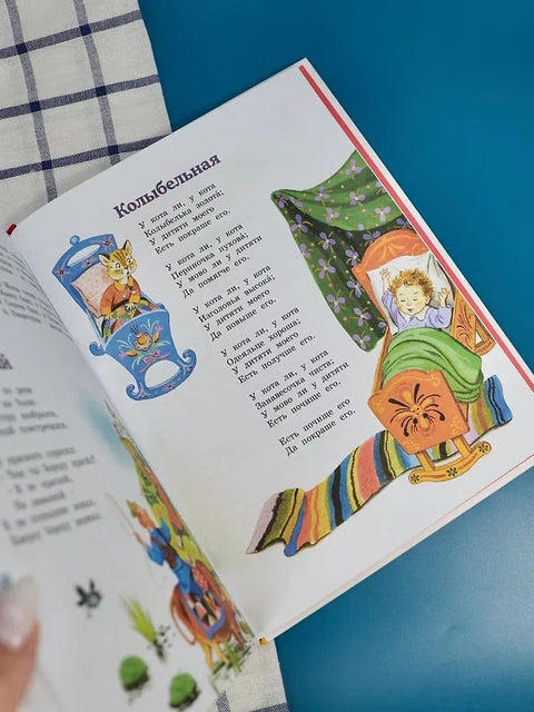 Все стихи и сказки (илл. Бордюга)