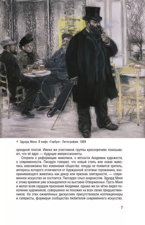 Современное искусство. Модернизм