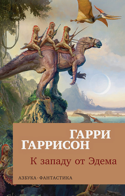 Západně od Edenu