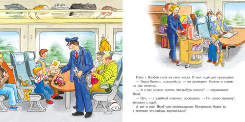 Jakub cestuje vlakem
