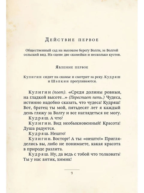 Гроза