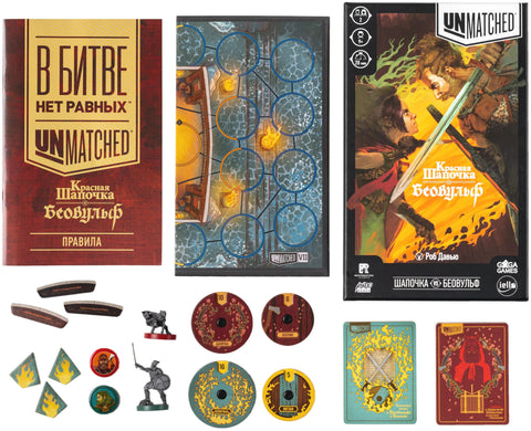 Настольная игра Unmatched. Красная Шапочка против Беовульфа