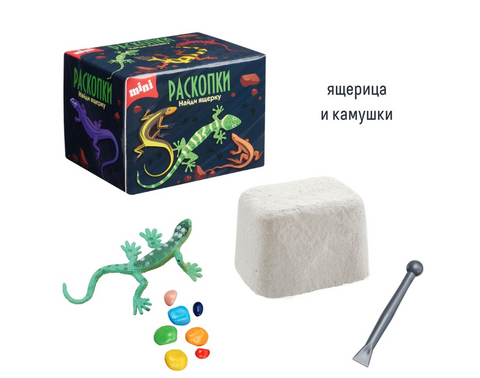 Mini-sada pro vykopávky "Najděte ještěrku"