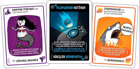 Настольная игра: Взрывные котята: Разрывные котята