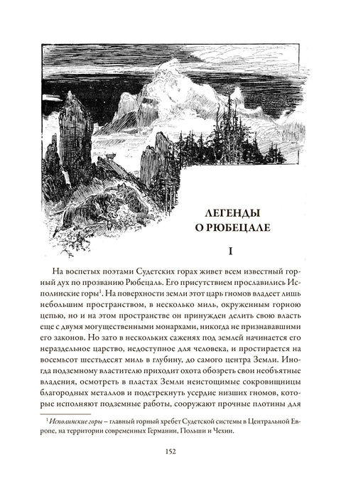 Немецкие сказки