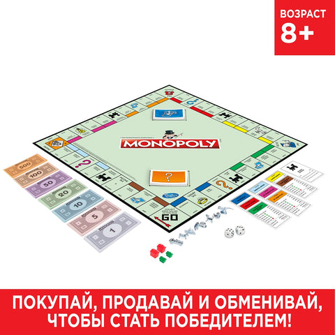 Настольная игра «Монополия (Классическая)»