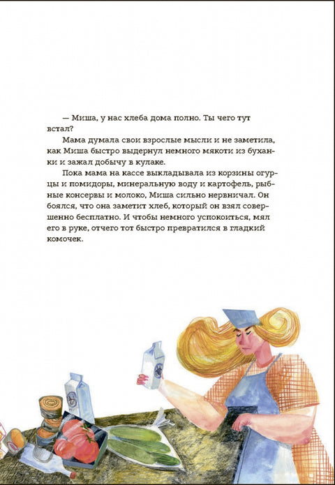 Кружок и Мякиш в гостях у Солнца. Сказка