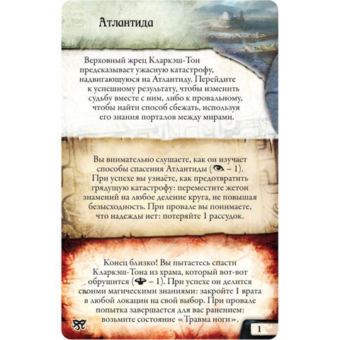 Настольная игра «Древний ужас: Маски Ньярлатхотепа»