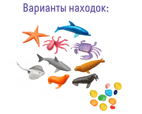 Набор для проведения раскопок «Морские обитатели»