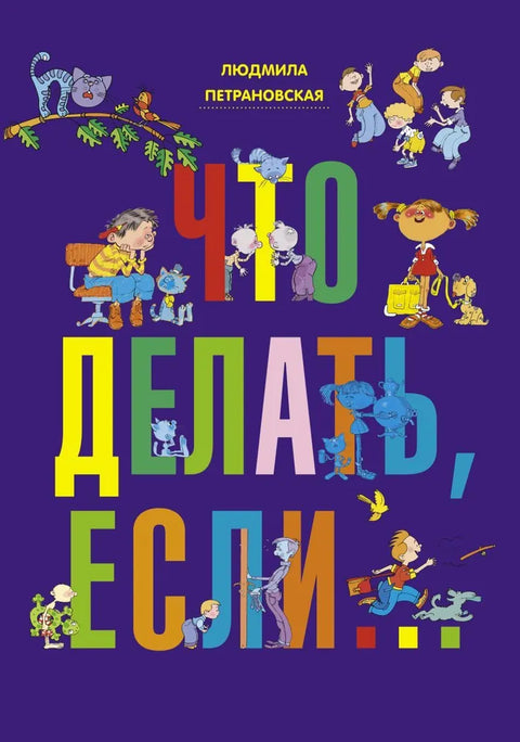 Co dělat, když...