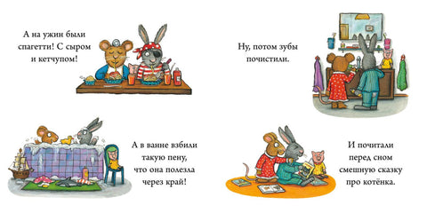 Чик и Брики. Любимый лягушастик